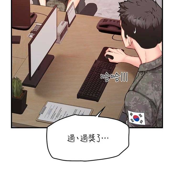 報告女班長:一根突起，第2話-令人小頭充血的健身運動，第 158 页