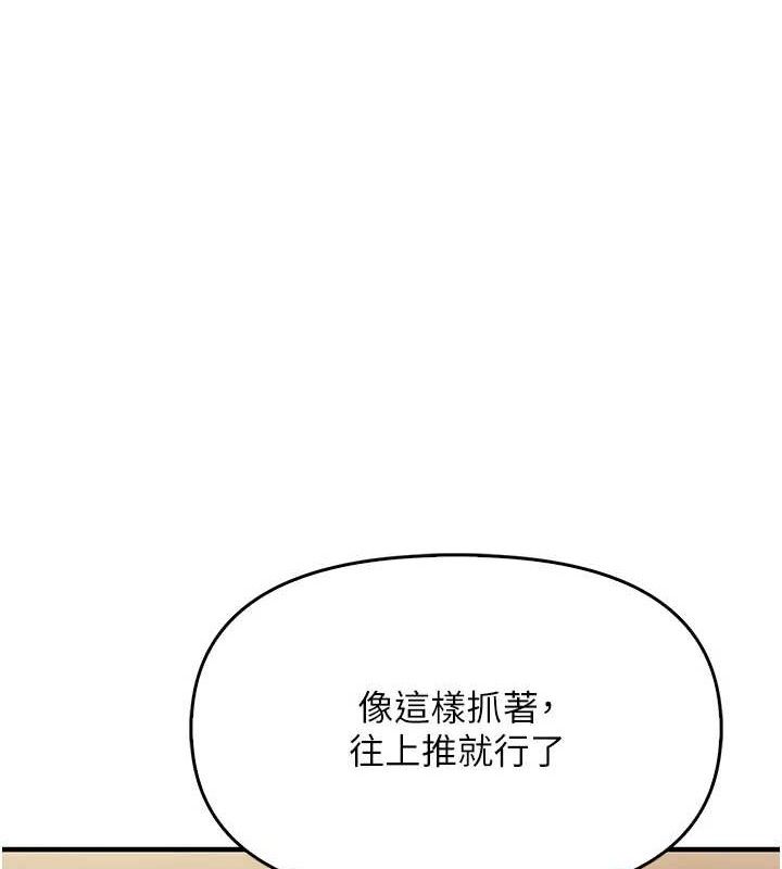 報告女班長:一根突起，第2話-令人小頭充血的健身運動，第 65 页