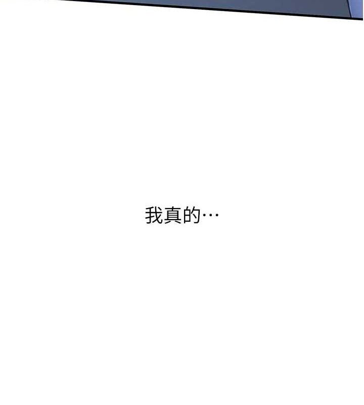 報告女班長:一根突起，第2話-令人小頭充血的健身運動，第 8 页