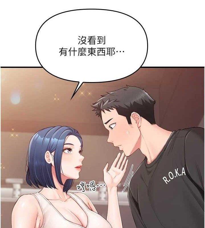 報告女班長:一根突起，第2話-令人小頭充血的健身運動，第 52 页