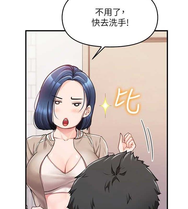 報告女班長:一根突起，第2話-令人小頭充血的健身運動，第 184 页