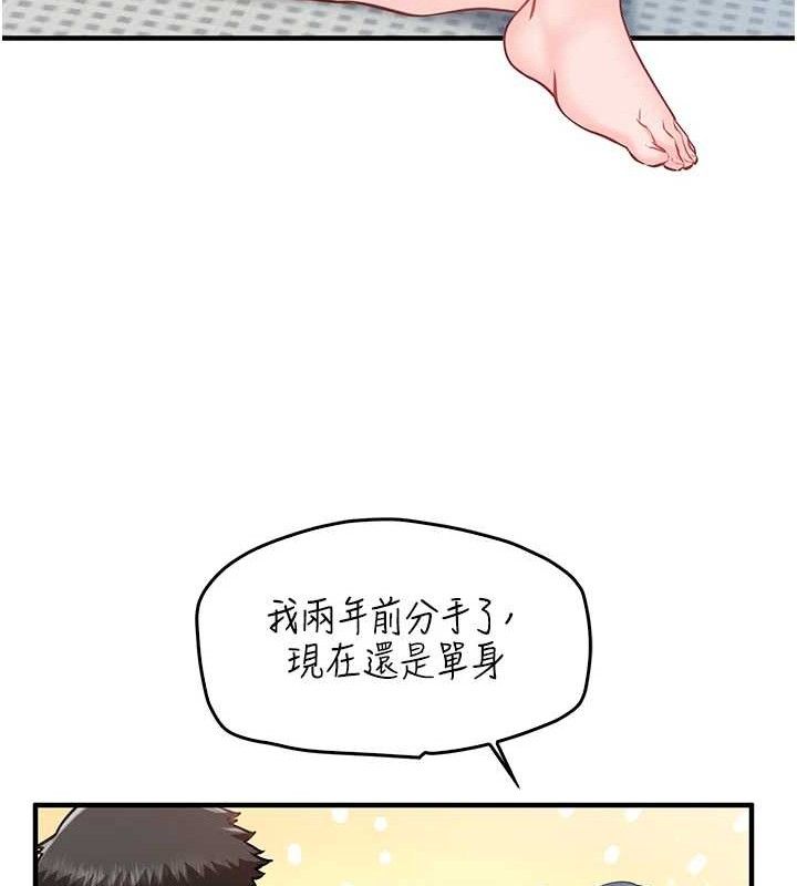 報告女班長:一根突起，第3話-毫無防備的砲隊長，第 34 页