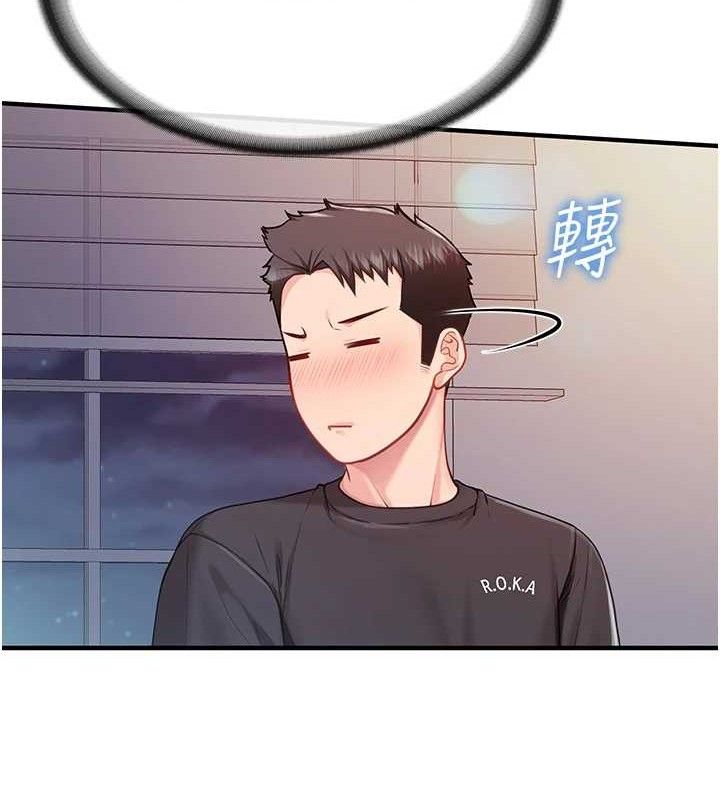 報告女班長:一根突起，第3話-毫無防備的砲隊長，第 123 页