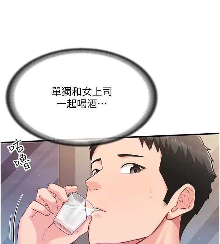 報告女班長:一根突起，第3話-毫無防備的砲隊長，第 5 页