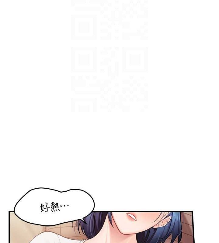 報告女班長:一根突起，第3話-毫無防備的砲隊長，第 106 页