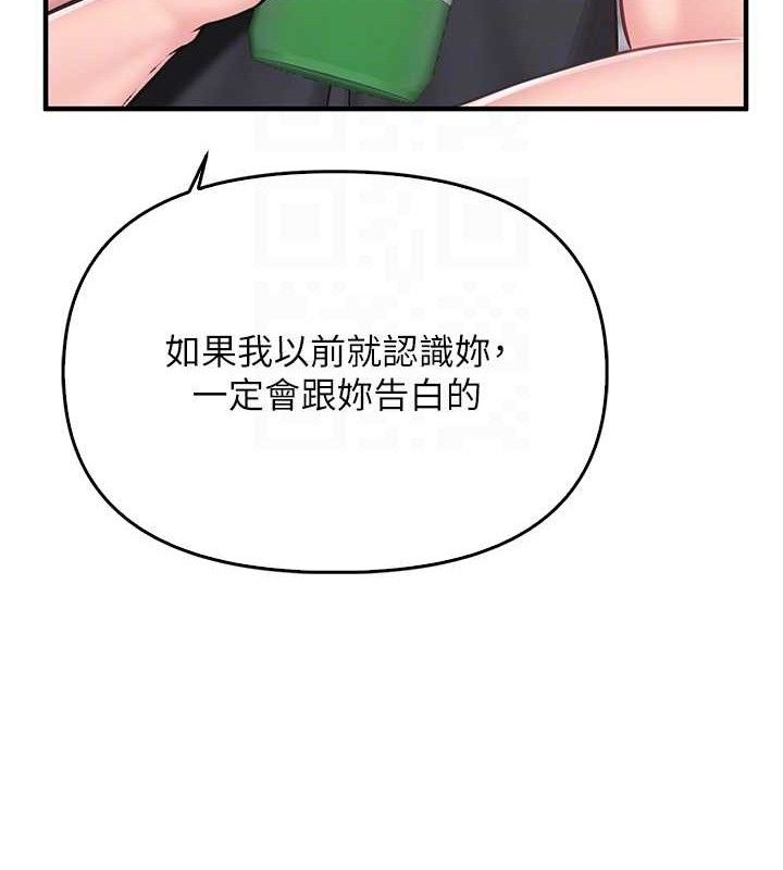 報告女班長:一根突起，第3話-毫無防備的砲隊長，第 44 页