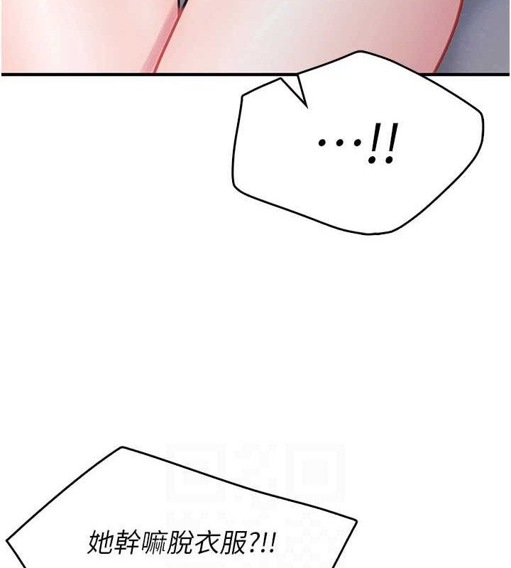 報告女班長:一根突起，第3話-毫無防備的砲隊長，第 103 页