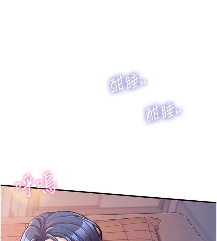 報告女班長:一根突起，第3話-毫無防備的砲隊長，第 159 页