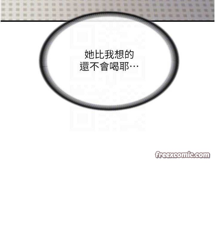 報告女班長:一根突起，第3話-毫無防備的砲隊長，第 69 页