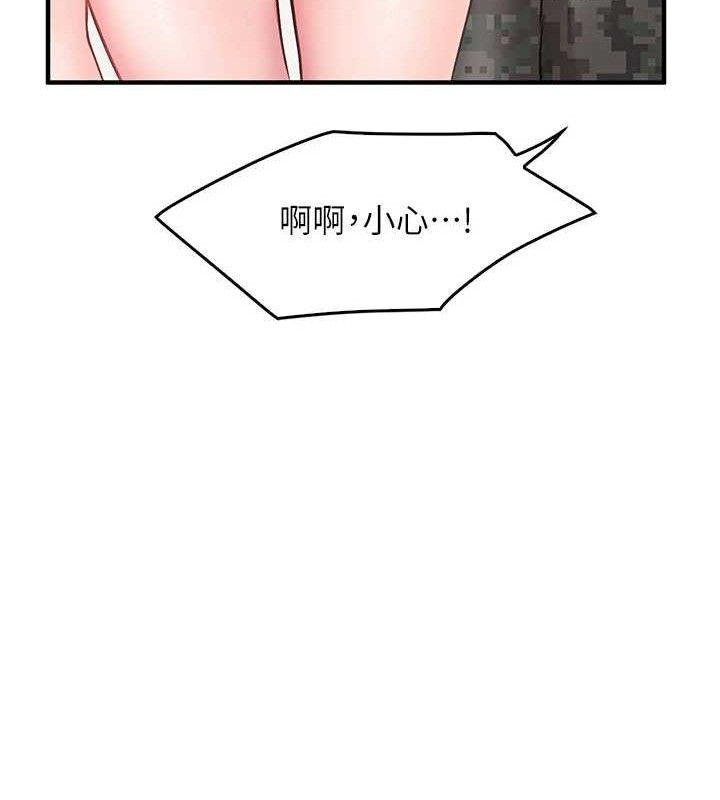 報告女班長:一根突起，第3話-毫無防備的砲隊長，第 84 页