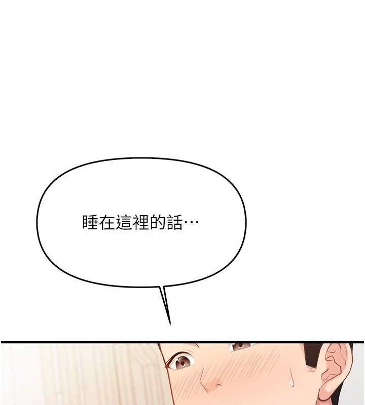 報告女班長:一根突起，第3話-毫無防備的砲隊長，第 65 页