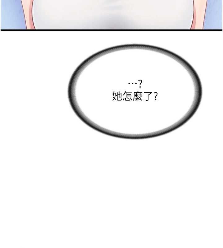 報告女班長:一根突起，第3話-毫無防備的砲隊長，第 22 页