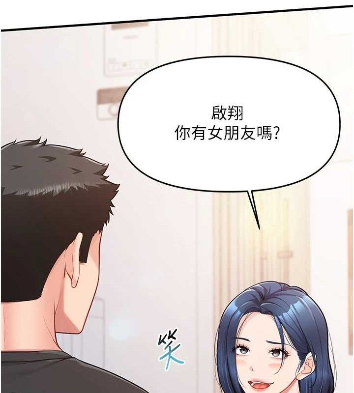 報告女班長:一根突起，第3話-毫無防備的砲隊長，第 15 页