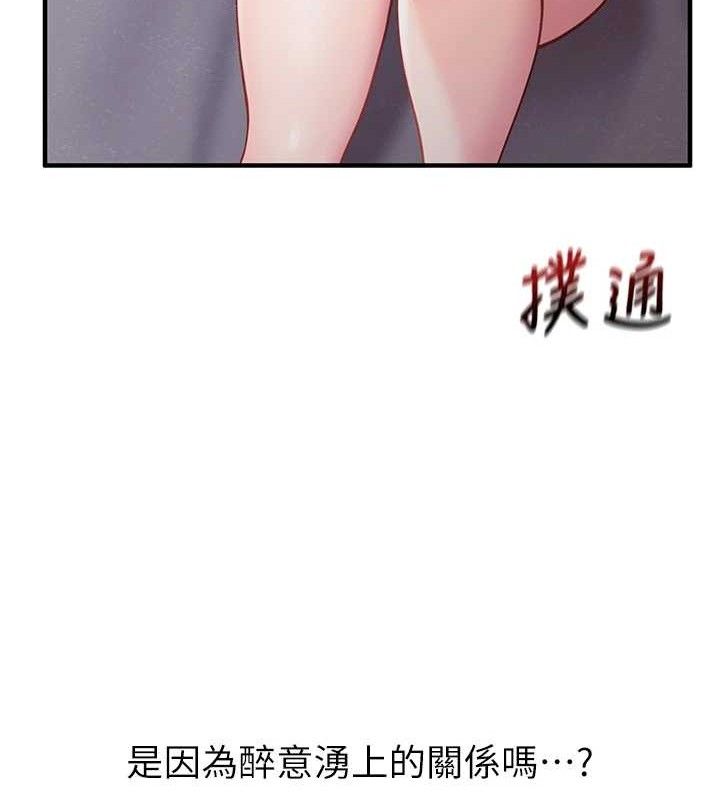 報告女班長:一根突起，第3話-毫無防備的砲隊長，第 132 页