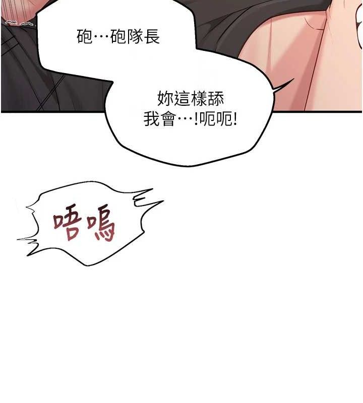 報告女班長:一根突起，第4話-我來幫你破處♥，第 123 页