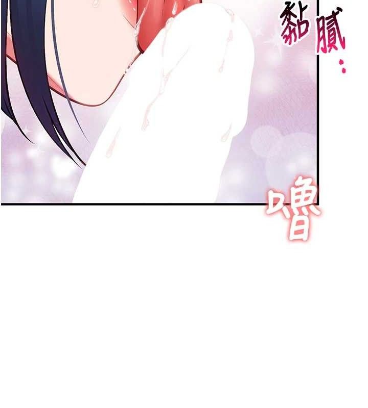 報告女班長:一根突起，第4話-我來幫你破處♥，第 125 页