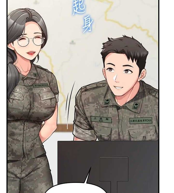 報告女班長:一根突起，第4話-我來幫你破處♥，第 11 页