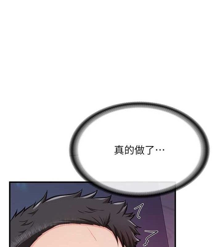 報告女班長:一根突起，第4話-我來幫你破處♥，第 192 页