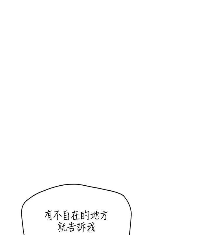報告女班長:一根突起，第4話-我來幫你破處♥，第 65 页