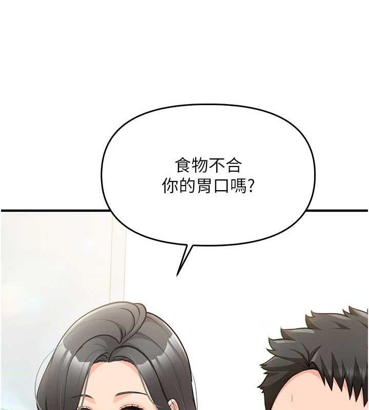 報告女班長:一根突起，第4話-我來幫你破處♥，第 22 页