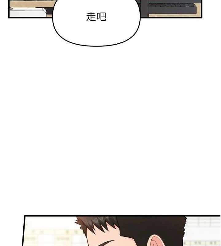 報告女班長:一根突起，第4話-我來幫你破處♥，第 12 页