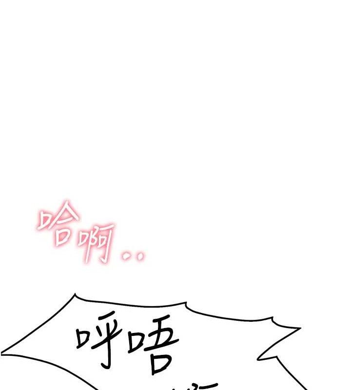 報告女班長:一根突起，第4話-我來幫你破處♥，第 185 页