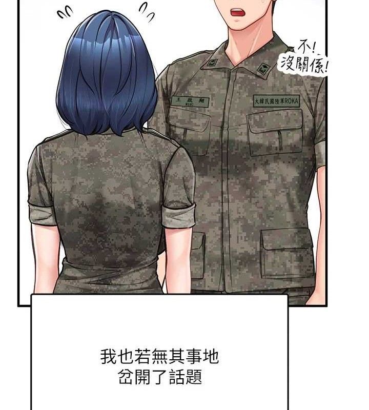 報告女班長:一根突起，第4話-我來幫你破處♥，第 15 页