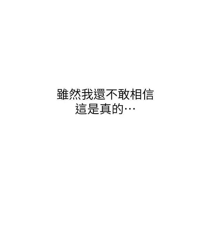 報告女班長:一根突起，第5話-無套内射上官，第 34 页