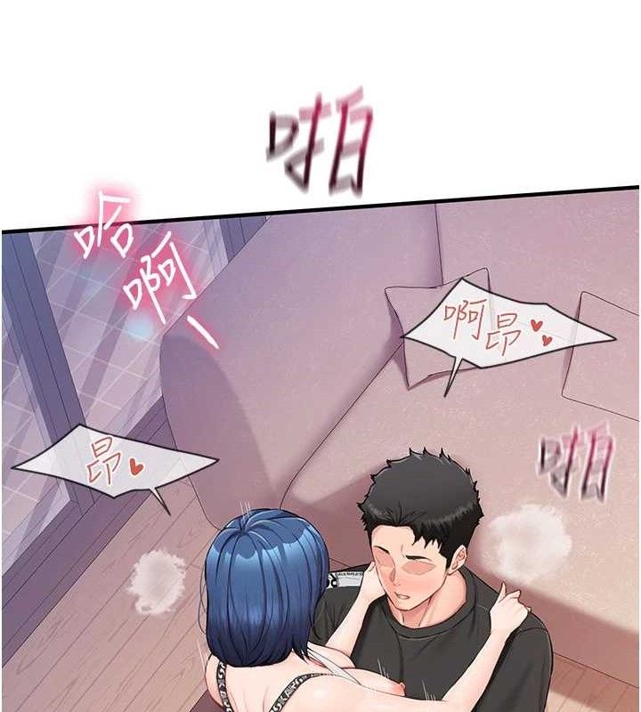 報告女班長:一根突起，第5話-無套内射上官，第 123 页