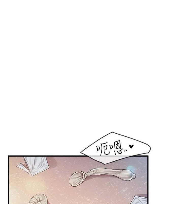 報告女班長:一根突起，第5話-無套内射上官，第 125 页