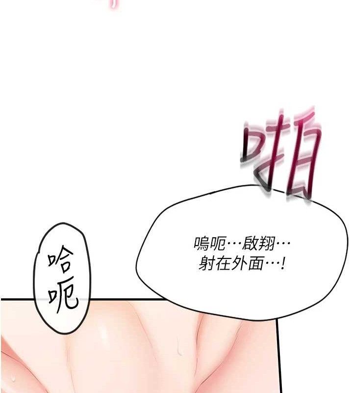 報告女班長:一根突起，第5話-無套内射上官，第 159 页