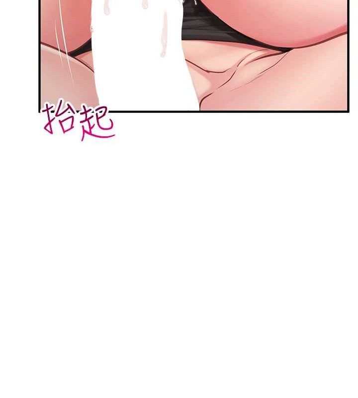 報告女班長:一根突起，第5話-無套内射上官，第 122 页