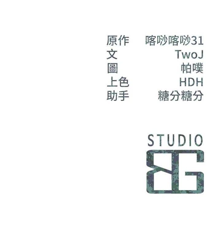 報告女班長:一根突起，第5話-無套内射上官，第 166 页