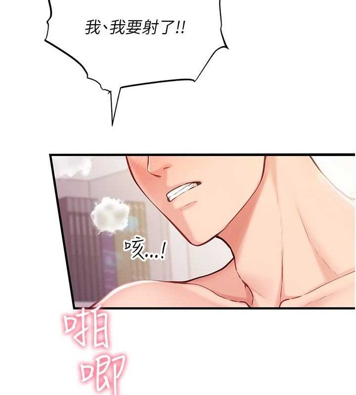 報告女班長:一根突起，第5話-無套内射上官，第 158 页