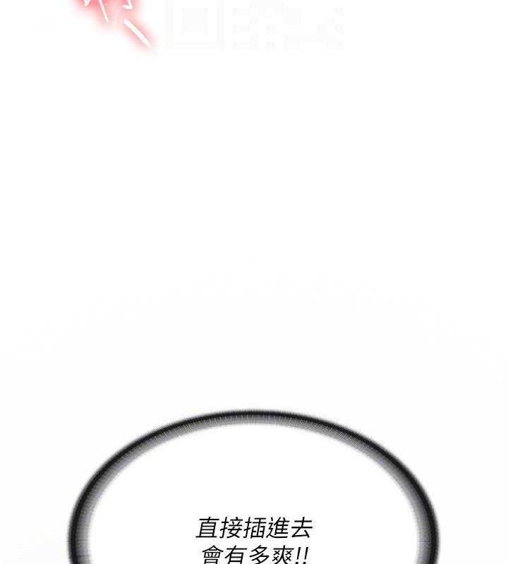 報告女班長:一根突起，第5話-無套内射上官，第 95 页