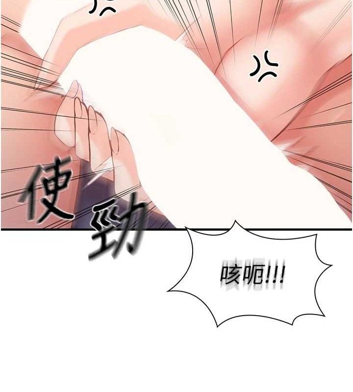 報告女班長:一根突起，第6話-上下關係逆轉，第 34 页