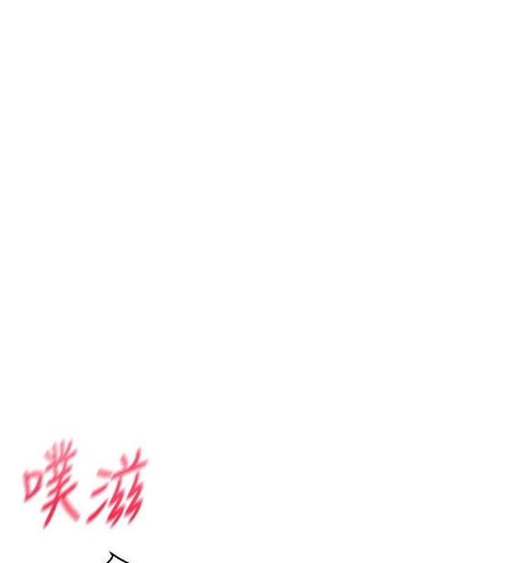 報告女班長:一根突起，第6話-上下關係逆轉，第 123 页