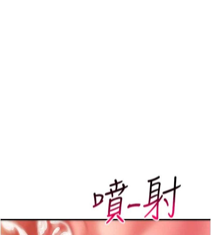 報告女班長:一根突起，第6話-上下關係逆轉，第 5 页