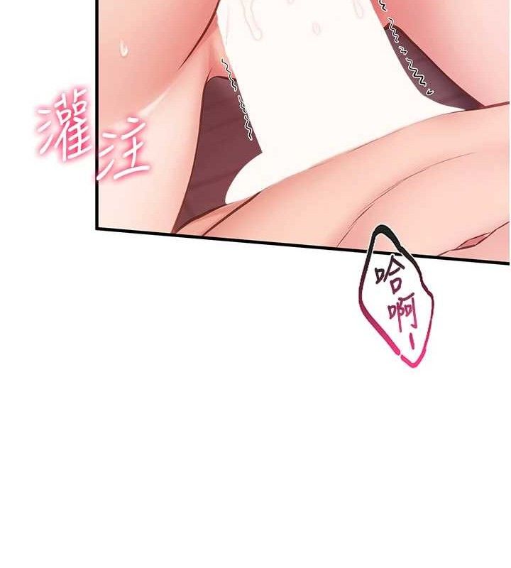 報告女班長:一根突起，第6話-上下關係逆轉，第 11 页