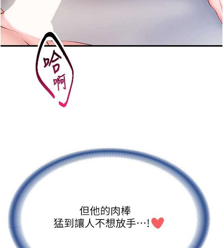 報告女班長:一根突起，第6話-上下關係逆轉，第 159 页