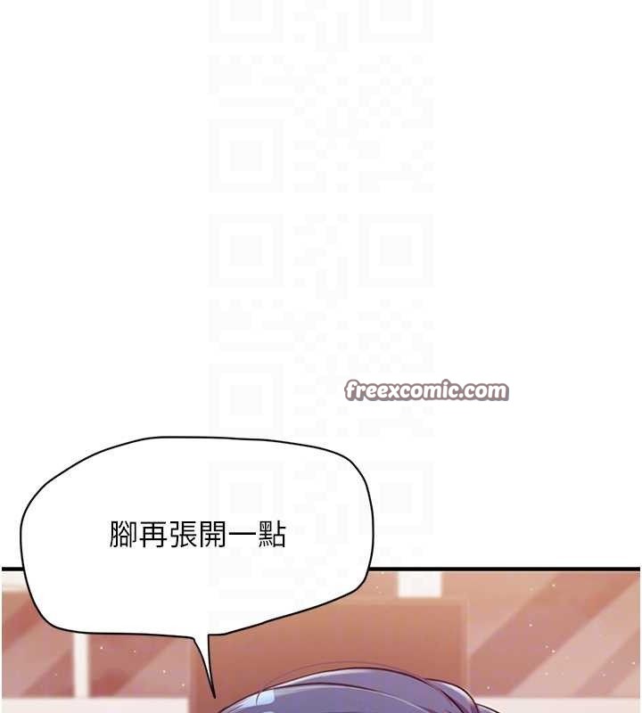 報告女班長:一根突起，第6話-上下關係逆轉，第 69 页