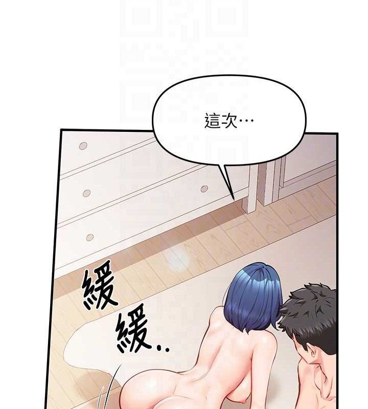 報告女班長:一根突起，第6話-上下關係逆轉，第 95 页
