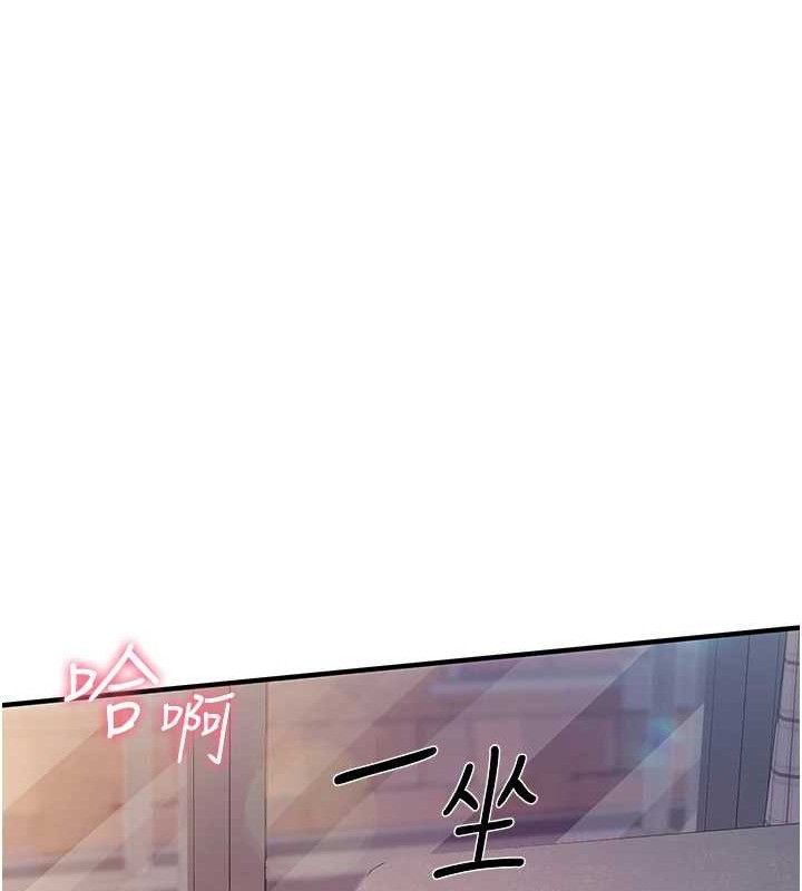 報告女班長:一根突起，第6話-上下關係逆轉，第 22 页