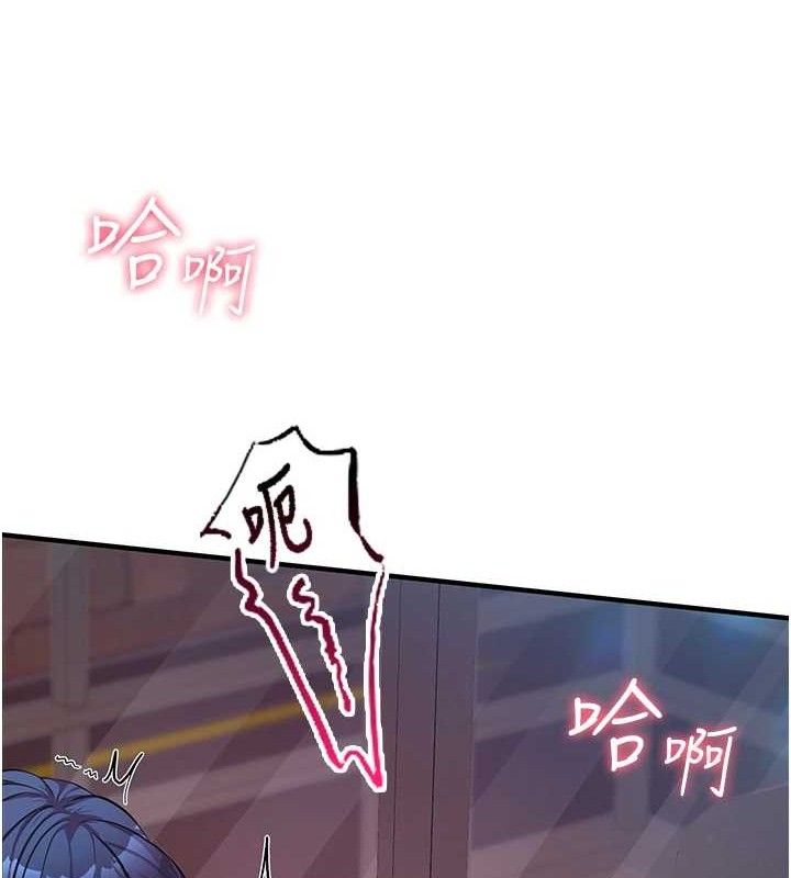 報告女班長:一根突起，第6話-上下關係逆轉，第 12 页