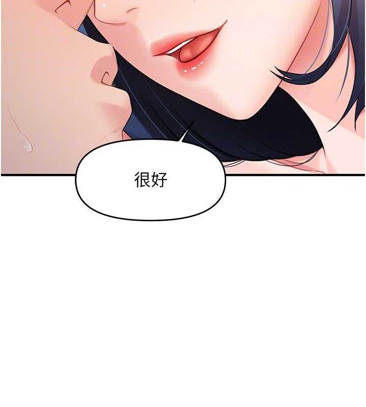 報告女班長:一根突起，第6話-上下關係逆轉，第 60 页