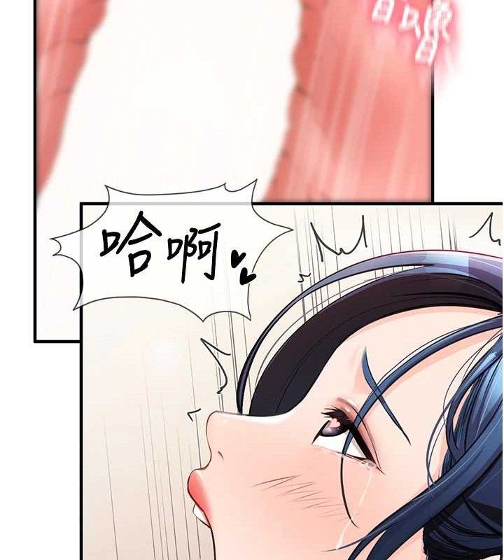 報告女班長:一根突起，第6話-上下關係逆轉，第 132 页