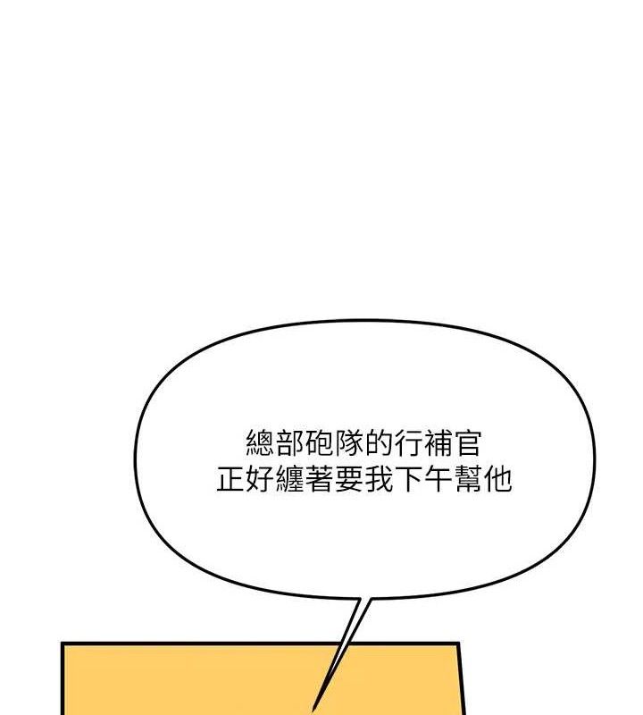 報告女班長:一根突起，第7話-孤男寡女被鎖在倉庫…，第 34 页