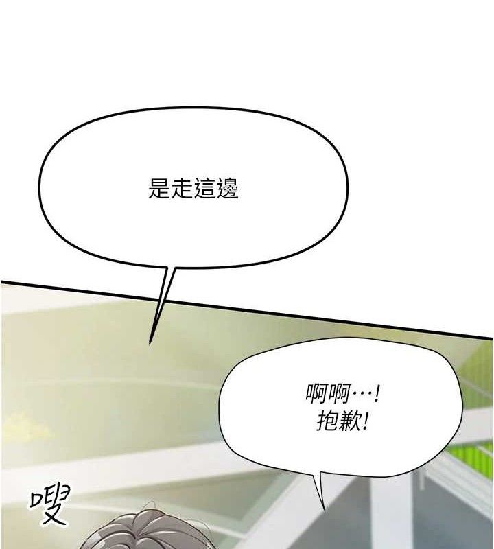報告女班長:一根突起，第7話-孤男寡女被鎖在倉庫…，第 5 页