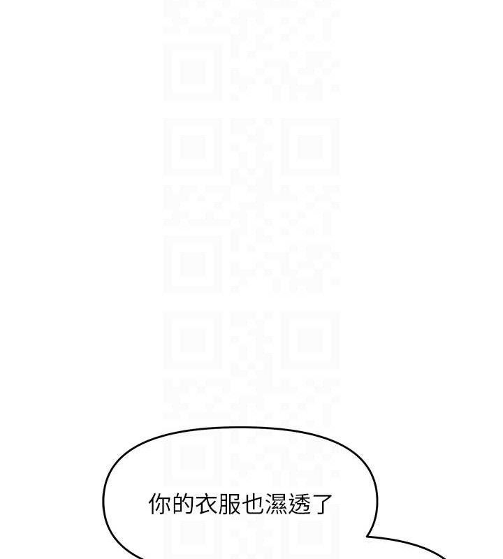報告女班長:一根突起，第7話-孤男寡女被鎖在倉庫…，第 106 页