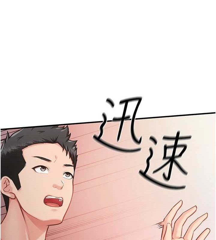 報告女班長:一根突起，第7話-孤男寡女被鎖在倉庫…，第 122 页